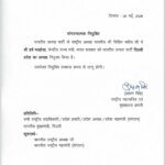 दिल्ली संगठन में बड़ा बदलाव:भाजपा को मिला नया प्रदेश अध्यक्ष, हर्ष मल्होत्रा को सौंपी गई भाजपा की कमान – Union Minister Of State Harsh Malhotra Appointed As Delhi Bjp State President