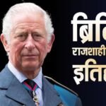 King Charles III: राजा भी चुकाते हैं टैक्स, किंग चार्ल्स ने भरा 373 करोड़ का महसूल, इतिहास में पहली बार हुआ सार्वजनिक