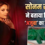 जब ‘अजूबा’ के बाथटब सीन के लिए एक्ट्रेस से की गई थी बॉडीसूट हटाने की डिमांड, फिर हुआ ये