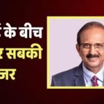 RBI News: ब्याज दरों में कोई बदलाव न करे आरबीआई, देश के सबसे बड़े बैंक के चेयरमैन ने ऐसा क्यों कहा?