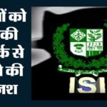 Terror Network:दिल्ली पुलिस का खुलासा- गिरफ्तार संदिग्धों ने मेवात में लगाए गए थे पाकिस्तान समर्थित पोस्टर – Delhi Police Reveals Arrested Suspects Had Put Up Pakistan-backed Posters In Mewat.