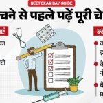 Neet Exam Live Updates:नीट री-एग्जाम के लिए देशभर में तैयारियां पूरी, 22.79 लाख परीक्षार्थी होंगे शामिल – Neet Re-exam 2026 Live Updates: 22.79 Lakhs Candidates Will Appear, Check Latest Update, Nta Guidelines