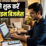Business Ideas: 20 साल के हो गए हैं? कम निवेश में शुरू करें ये 7 बिजनेस, होगी शानदार कमाई