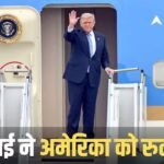 डोनाल्ड ट्रंप ईरान से युद्ध करने में व्यस्त, उधर जनता का बुरा हाल, रिकॉर्ड तोड़ बढ़ी महंगाई