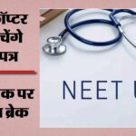 Neet-2026:गोपनीयता के साथ 551 शहरों तक पहुंचेंगे Crpf-cisf जवान, एयरक्राफ्ट में भी मौजूद रहेंगे सीएपीएफ जवान – Neet Re Exam 2026 Crpf Cisf Jawans To Reach In 551 Cities With Confidential Exam Items With Capf On Aircraft