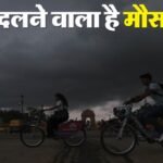 दिल्ली-ncr में अलर्ट जारी:अगले दो घंटे में आंधी, गरज-चमक और बारिश की संभावना; लोगों से घरों में रहने की अपील – Alert Issued For Delhi-ncr Possibility Of Storms Thunderstorms And Rain In The Next Two Hours
