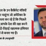ईरान-अमेरिका समझौते पर मंडराया संकट:वेंस बोले- अब ईरान की परीक्षा शुरू, इस्राइल को हमारी मदद नहीं भूलनी चाहिए – Jd Vance Warns Tehran Over Iran-us Deal Vance Says Their Behavior Will Now Face A Real Test