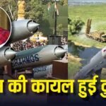 हिंदुस्तान के ब्रह्मोस पर दुनिया की नजर! खरीदने के लिए कतार में खड़े 14 देश, ‘ऑपरेशन सिंदूर’ में दिखा दम