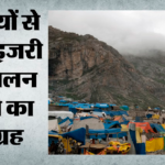 Amarnath Yatra:मौसम लेगा अमरनाथ श्रद्धालुओं की परीक्षा, सामान्य से अधिक बारिश की आशंका; सेना और सरकार सतर्क – Amarnath Yatra: Weather Will Test Amarnath Pilgrims, More Than Normal Rainfall Expected