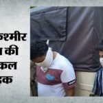 Narco Terror:पाकिस्तानी लिंक वाले नार्को-टेरर नेटवर्क का भंडाफोड़, अमृतसर से जम्मू तक फैला था ड्रग्स का जाल – Pakistan-linked Narco-terror Network Busted