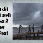 Delhi Weather:मानसून में देरी, जुलाई के पहले सप्ताह तक पहुंचने के आसार; विलंबित चाल का यह है कारण – Delhi Weather: Monsoon Delayed; Likely To Arrive By The First Week Of July