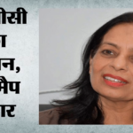 विशेष बातचीत:एमएमएमयूटी की कुलपति प्रो. अनुपमा का विश्वविद्यालय की रैंकिंग में सुधार, एआई आधारित शोध पर जोर – Mmmut Vice Chancellor Prof. Anupama Emphasizes Improving University Rankings