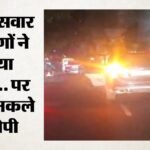 Meerut:ब्रह्मपुरी मेट्रो स्टेशन के पास से युवती का अपहरण, चिल्लाती रही पीड़िता; स्कॉर्पियो सवार बदमाश फरार – Meerut: Young Woman Abducted Near Brahmpuri Metro Station; Miscreants In Scorpio Flee