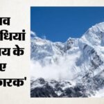 Climate Change:हिमालय की हवा में भी जहर, मुनस्यारी में मिले कैंसर से जुड़े रसायन; हवा में बेंजीन चिंताजनक – Air In The Himalayas Also Toxic; Cancer-linked Chemicals Found In Munsiyari