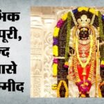 Ram Mandir:चढ़ावे में चोरी के मिले साक्ष्य, गोपाल राव-अनिल की भूमिका संदिग्ध; Sit कल सौंपेगी Cm को रिपोर्ट – Ram Mandir: Evidence Of Theft Of Offerings Found; Roles Of Gopal Rao And Anil Under Suspicion