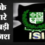 Terrorist-criminal Syndicate:दिल्ली-एनसीआर को दहलाने के लिए हो रही थी रेकी, हिंदू नेता भी थे निशाने पर – Reconnaissance Was Being Conducted To Unleash Terror In Delhi-ncr; Hindu Leaders Were Also Targeted.