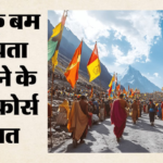 Amarnath Yatra:55 हजार जवान और खुफिया एजेंसियां दर्शनार्थियों को रखेंगी हर पल महफूज, फूलप्रूफ प्लान तैयार – Amarnath Yatra: 55,000 Soldiers And Intelligence Agencies Will Keep The Pilgrims Safe At All Times.
