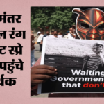 Cockroach Movement:सोशल मीडिया पर लाइक-शेयर ने जगाई उम्मीद, भीड़ ने तोड़ा भ्रम, डिजिटल समर्थन की चमक फीकी – Cockroach Movement: Likes And Shares On Social Media Raised Hopes, But Crowds Shattered The Myth