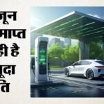 Delhi Ev Policy:दिल्ली में अगले महीने लागू हो सकती है नई ईवी पॉलिसी, कैबिनेट की मंजूरी का इंतजार – A New Ev Policy Could Be Implemented In Delhi Next Month.