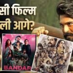 जून महीने में किस फिल्म ने किया अब तक सबसे ज्यादा बॉक्स ऑफिस कलेक्शन? साउथ वर्सेज बॉलीवुड में आगे निकली ये फिल्म