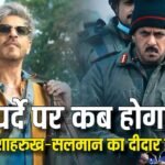 Salman Khan Vs Shah Rukh Khan: अब बड़े पर्दे पर कब दिखेंगे शाहरुख खान और सलमान खान? दांव पर लगे है 700 करोड़