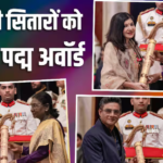 अलका याज्ञनिक-आर माधवन से लेकर ममूटी तक, पद्म अवॉर्ड से सम्मानित किए गए ये फिल्मी सितारें
