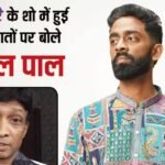 ‘कॉमेडी के नाम पर कलंक…’, प्रणीत मोरे विवाद पर सुनील पाल का फूटा गुस्सा, की सख्त कानून की मांग