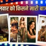 Tuesday Box Office: मंगलवार को फिर ‘कॉकटेल 2’ ने मारी बाजी, ‘मां इंति बंगारम’ ने भी दिखाया दम, जानें- ‘पेद्दी’ सहित बाकी फिल्मों का कलेक्शन