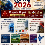 Predictions 2026: जुलाई में क्या AI और ग्रहों की जुगलबंदी बदलने वाली है देश-दुनिया की दिशा?