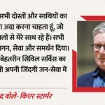 Keir Starmer Resigns:ब्रिटिश प्रधानमंत्री स्टार्मर ने इस्तीफा दिया, पद छोड़ने के बाद कहा- देश हित में फैसला – Keir Starmer Resigns British Prime Minister Resignation Updates Uk Pm Steps Down Labour Party Politics News