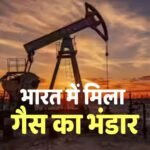 Gas Discovery: ईरान वॉर के बीच अंडमान में मिला गैस का महाभंडार, ऑयल इंडिया को मिली बड़ी कामयाबी