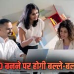 Explained: कॉर्पोरेट दुनिया का नया खिलाड़ी बना CPO! ‘चीफ पर्पस ऑफिसर’ पद क्या है और क्यों बढ़ रही डिमांड? जानें कैसे बनें
