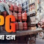 LPG Rate Today: दिल्ली में 942, तो पटना में 1000 रुपये के पार बिक रहा गैस सिलेंडर, चेक करें अपने शहर का रेट