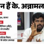 Explained:वी द लीडर आंदोलन से 24 घंटे में जुड़े 13 लाख लोग, क्या विजय जैसा करिश्मा दोहरा पाएंगे अन्नामलाई? – Explained Annamalai Left Bjp Now We The Leader Movement Plan Of Ex Ips In Tamil Nadu Politics Know Potential