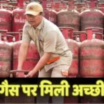 LPG News: गैस संकट पर बड़ी खबर, भारत ने अमेरिका से खरीदी रिकॉर्ड तोड़ LPG, क्या अब सस्ता मिलेगा सिलेंडर?