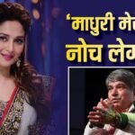 ‘मुझे बहुत पसंद है…’ माधुरी दीक्षित को सुरेश वाडकर ने शादी के लिए किया था रिजेक्ट? सालों बाद खुद बताई सच्चाई