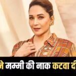 बचपन में माधुरी दीक्षित ने ‘गुरु जी’ के सामने कर दिया था ये कांड, मां भी हो गई थीं शर्मिंदा
