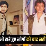 Mithun Chakraborty Birthday: ‘फर्श पर सोता था, सड़कों पर खाता था…’ जब मुंबई आए मिथुन चक्रवर्ती, बद से बदतर हो गई थी जिंदगी