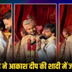 Viral Video: क्रिकेटर आकाश दीप की शादी में पवन सिंह ने जमाया रंग, स्टेज पर गाना गाकर लूटी महफिल, देखें वीडियो