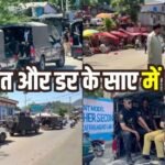 विरोध प्रदर्शन, सत्ता की तानाशाही और गुरबत से जूझता पीओके, जानें क्या कहता है इस इलाके का इतिहास