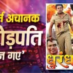 ‘प्रोड्यूसर अचानक करोड़पति बन गए’, अपनी भोजपुरी फिल्म ‘धुरंधर’ के 13 साल बाद ट्रेंड करने पर बोले रवि किशन