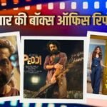 Wednesday Box Office: बुधवार को बॉक्स ऑफिस पर हो गया बड़ा खेल, ‘पेद्दी’ से ‘है जवानी…’ तक की घटी कमाई, बाजी मार ले गई हॉलीवुड फिल्म, जानें- कलेक्शन