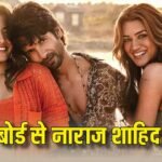 ‘फिल्म में ऐसा कुछ भी नहीं…’ कॉकटेल 2 को ‘A’ सर्टिफिकेट मिलने पर शाहिद कपूर खफा, उठाए सवाल