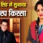 ‘सेट पर सन्नाटा छा गया था…’, जब सलमान खान को देखकर उपासना सिंह बोलीं- कौन है ये आदमी?