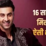 500% प्रॉफिट से हिलाया था बॉक्स ऑफिस, इस ब्लॉकबस्टर फिल्म ने बदल दी कपूर खानदान के लाडले की किस्मत