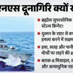 नौसेना को मिले तीन स्वदेशी Ins:ब्रह्मोस से लैस दूनागिरी, संशोधक देगा सुरक्षित राह; अग्रय बिछाएगा बारूदी सुरंग – Navy Receives Three Indigenous Ins Vessels Dunagiri Sanshodhak To Ensure Safe Passage Agray To Lay Mines