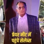 Pahlaj Nihalani Prayer Meet: अनिल कपूर से शत्रुघ्न सिन्हा तक, पहलाज निहलानी के प्रेयर मीट में पहुंचे सेलेब्स, दी श्रद्धांजलि