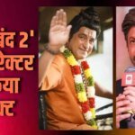 ‘देऊळ बंद 2’ के लिए शाहरुख खान ने की थी मदद, अब डायरेक्टर ने ट्रोलिंग पर कहा- जो डिजर्व करते हैं उन्हें क्रेडिट दो