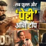 Saturday Box office LIVE: 200 करोड़ के क्लब में ‘पेद्दी’ की एंट्री, बाकी का निकला दम, 5 बजे तक की इतनी कमाई