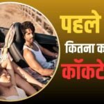 Cocktail 2 Day 1 Box Office: ‘कॉकटेल 2’ पहले दिन कितना कमाएगी? शाहिद-कृति-रश्मिका की फिल्म करेगी बॉक्स ऑफिस पर धमाका
